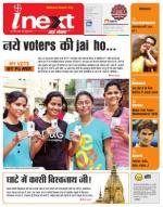 Varanasi Hindi ePaper, Varanasi Hindi Newspaper - InextLive