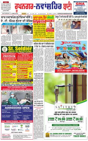  Roopnagar- Shaheed Bhagat Singh Nagar Bani