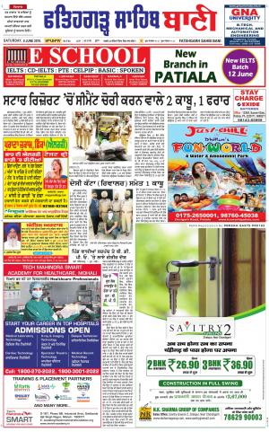  Fatehgarh Sahib Bani