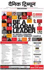 Dainik Tribune (Gurgaon Edition)