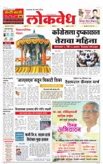 Daily Lokvedh