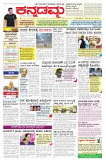 Kannadamma Daily Hubli