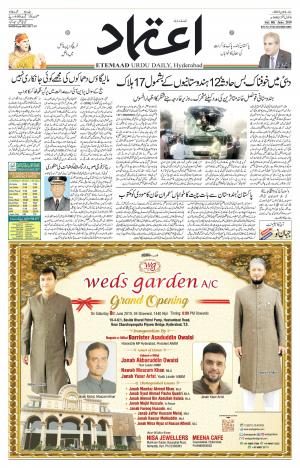 Etemaad Urdu Daily