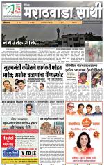 Marathwada Sathi Aurangabad