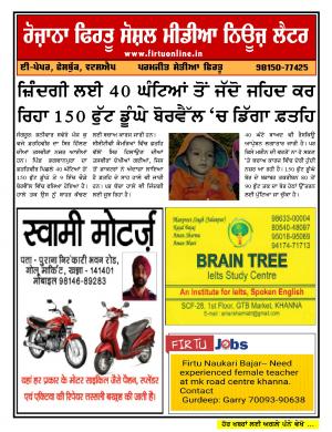 Firtu Social Media News Letter - 08/06/2019
