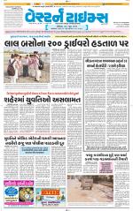 Ahmedabad Gujarati (Morning Daily)