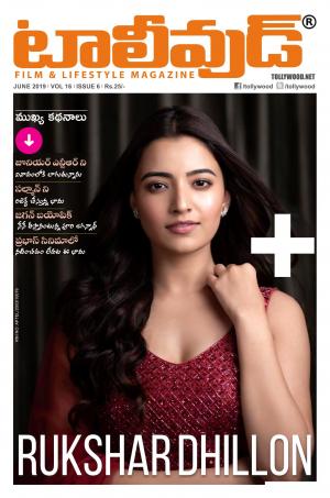 Tollywood Telugu June - 2019