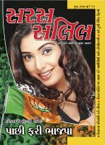 Saras Salil Gujarati