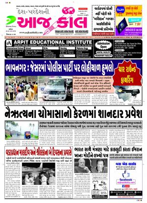 BHAVNAGAR