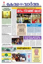 Kerala Vartha