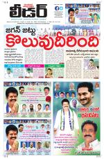 Leader Telugu Daily