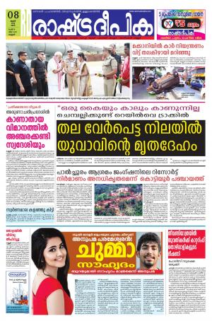 kannur08-06-2019