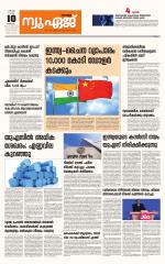 NewAge Business Daily