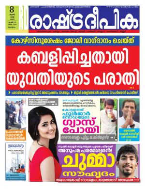 malappuram08-06-2019