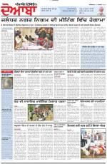 Punjabi Tribune (Doaba)