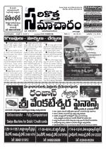 Sarikotha Samacharam