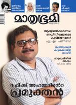 Mathrubhumi Weekly