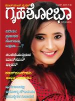 Grihshobha Kannada