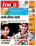 Agra Hindi ePaper, Agra Hindi Newspaper – InextLive