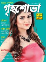 Grihshobha Bangla
