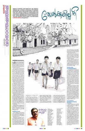 weekend, 09 june 2019