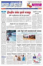 सत्य सह्याद्री 