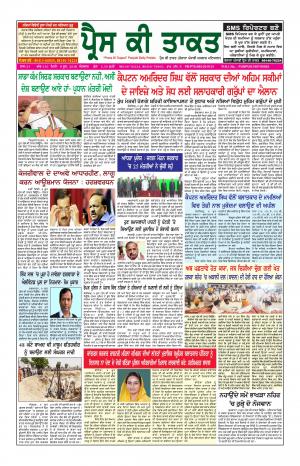 Press Ki Taquat Patiala (Daily Punjabi Newspaper) 9 June 2019 