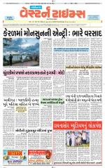 Gandhinagar Guj. - Discontinued