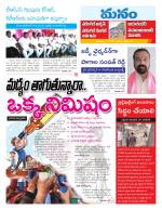 Warangal/Janagam/jayasankar/Mahaboobabad