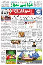 AAWAMI NEWS PATNA