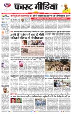 Daily Fast Media / दैनिक फ़ास्ट मीडिया