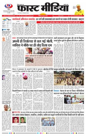 Daily Fast Media 09/06/2019