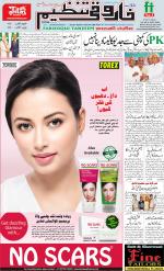 farooqui Tanzeem- Patna