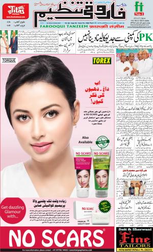 farooqui-tanzeem-patna-09.06.2019.