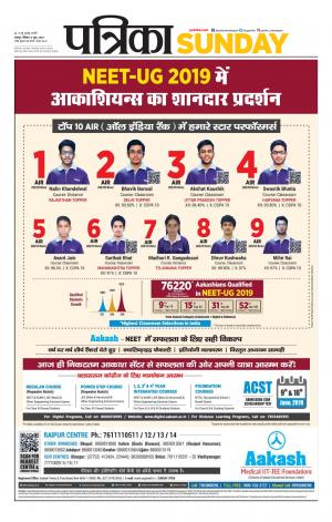 Raipur Daak Patrika