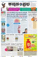 Kannada Prabha - Bangalore