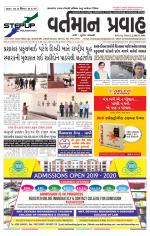 VARTMAN PRAVAH Daily