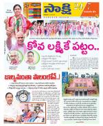 Komaram Bheem District