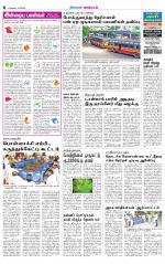 Tirupur-Coimbatore Supplement