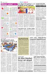 Pollachi-Coimbatore Supplement