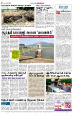 Dindigul-Madurai Supplement