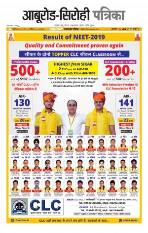 rajasthan patrika abu road