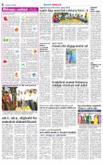 Coimbatore Supplement