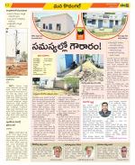 Vikarabad District