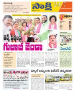 Mahabubabad District