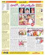 Medak Constituencies