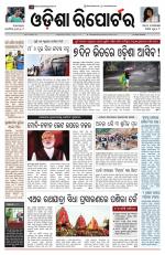 Odisha Reporter