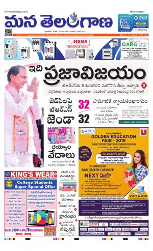 Mana Telangana City Main
