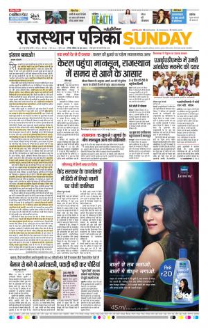 Rajasthan Patrika Chennai