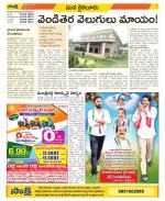 Krishna Constituencies